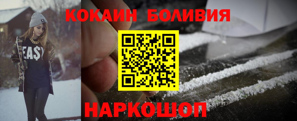 КОКАИН Колумбийский  Вход с VPN  Лабинск 