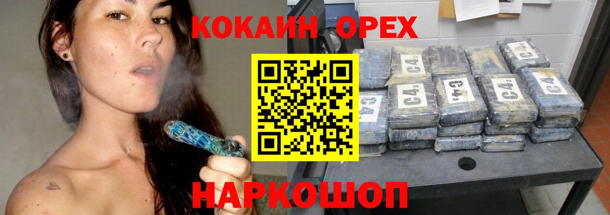 Кокаин 97% Лабинск