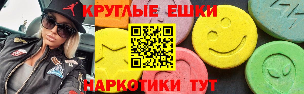 ЭКСТАЗИ 280мг  Экстази диски  MEGA   Вход с VPN  Лабинск 