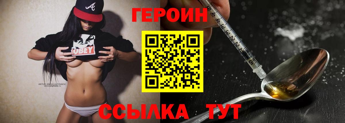 Лабинск  ГЕРОИН афганец  Вход с VPN 