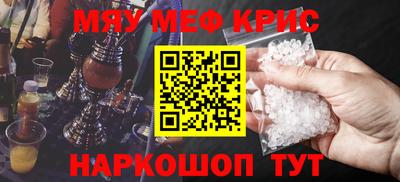 мефедрон Будённовск