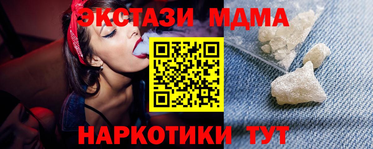 Лабинск  MDMA  Вход с VPN  МДМА Molly  МДМА crystal 