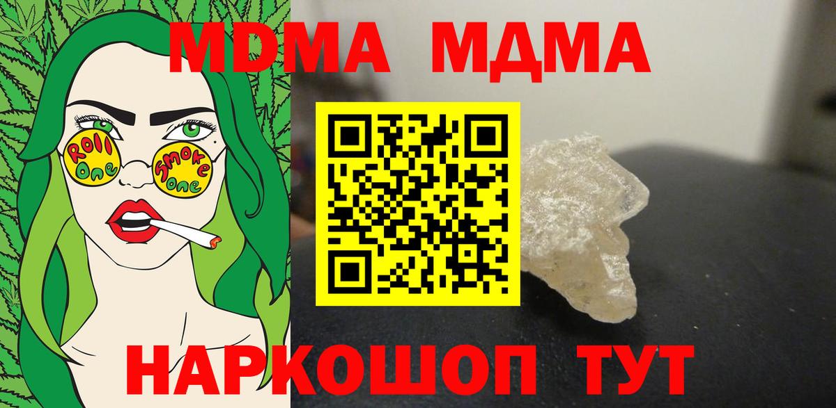 МДМА Molly Лабинск