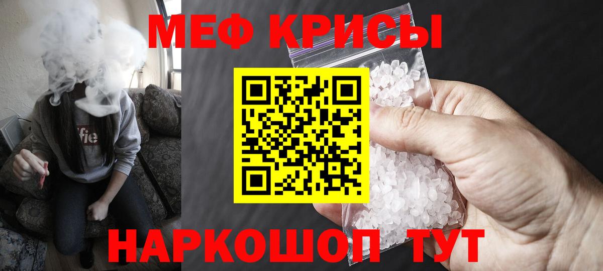 МЕФ мука  МЯУ-МЯУ  МЕФ мяу мяу  Лабинск  Вход с VPN 