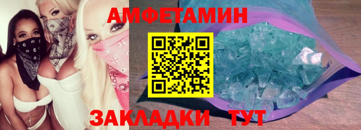 МЕТАМФЕТАМИН пудра Лабинск