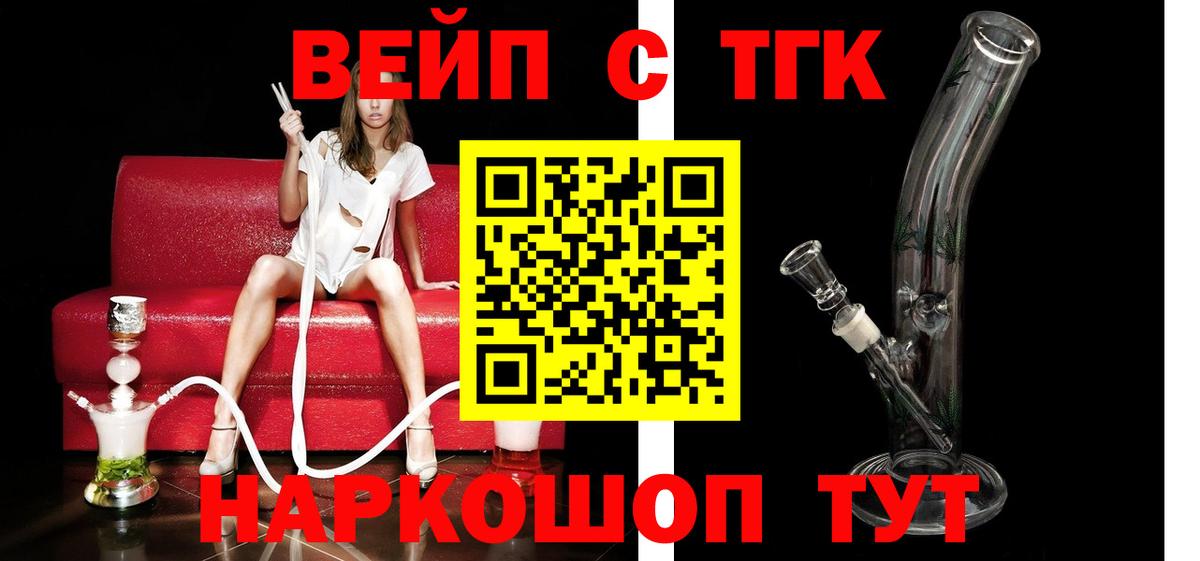 Лабинск  Дистиллят ТГК гашишное масло  Вход с VPN 