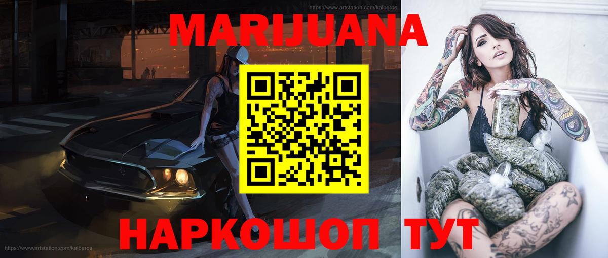 Конопля Bruce Banner Лабинск